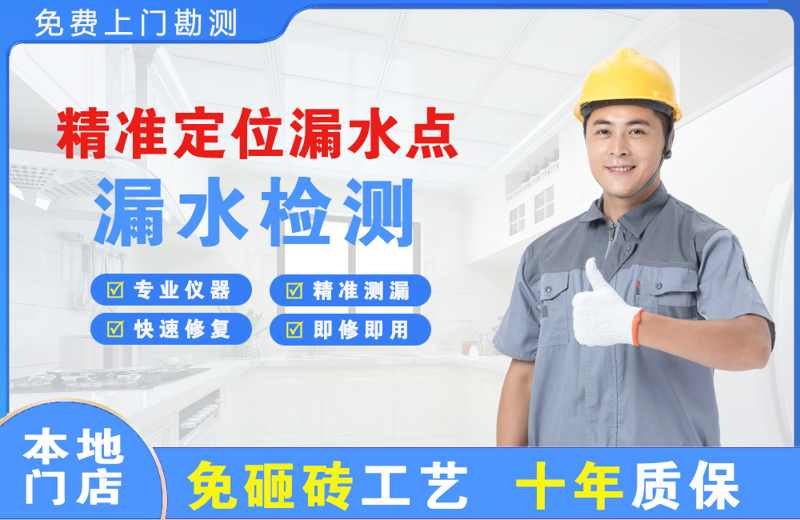 芦山精准测漏点
