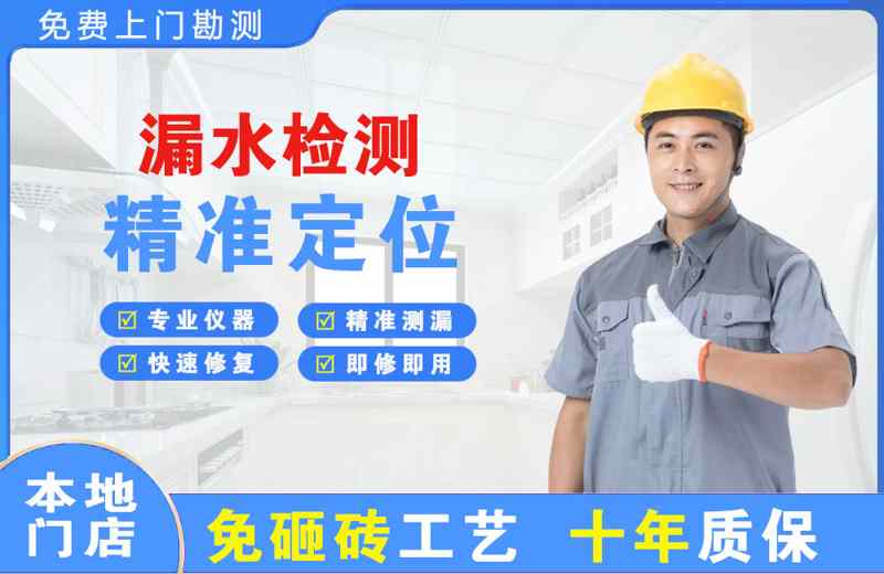 芦山漏水检测精准定位